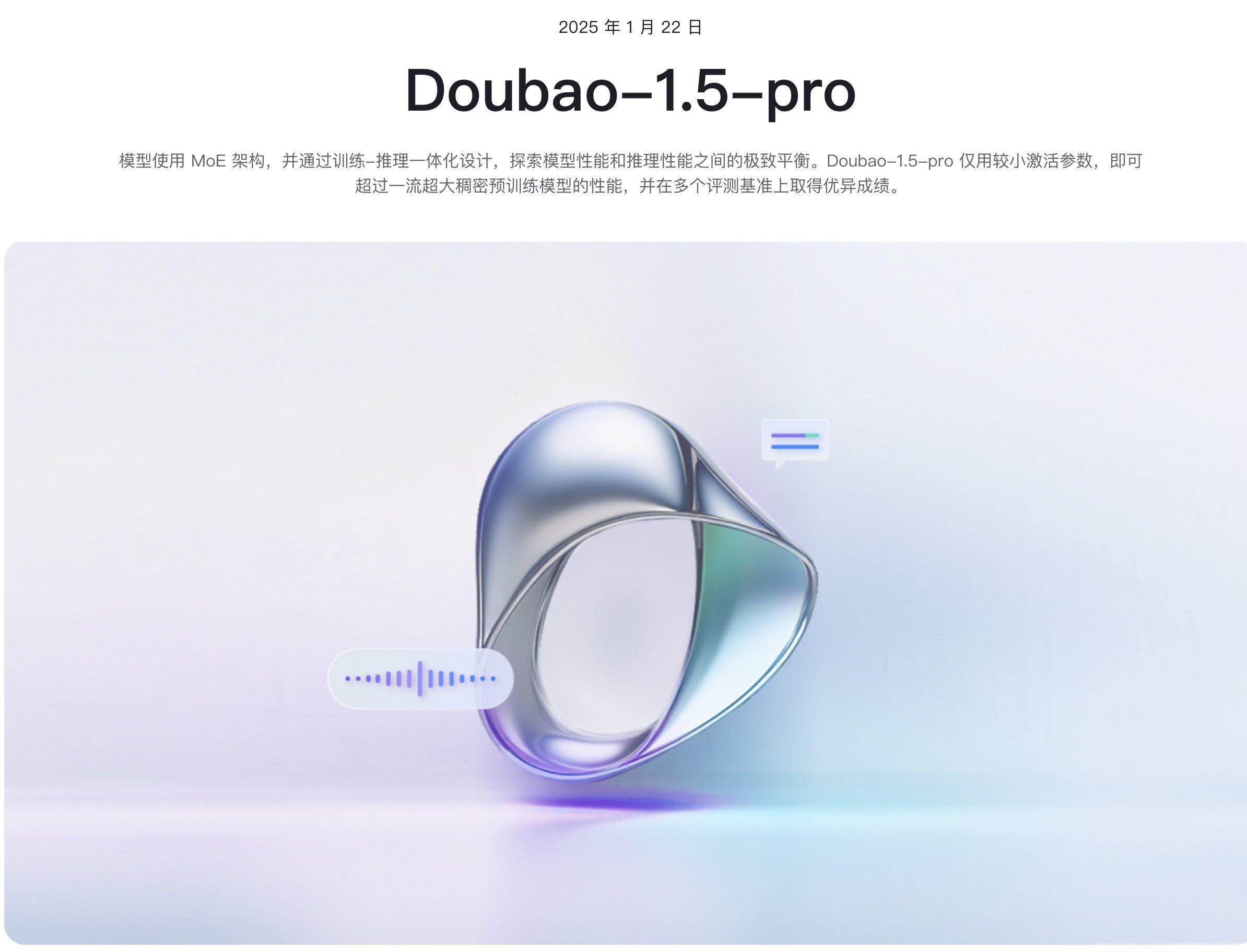 Credit：Doubao