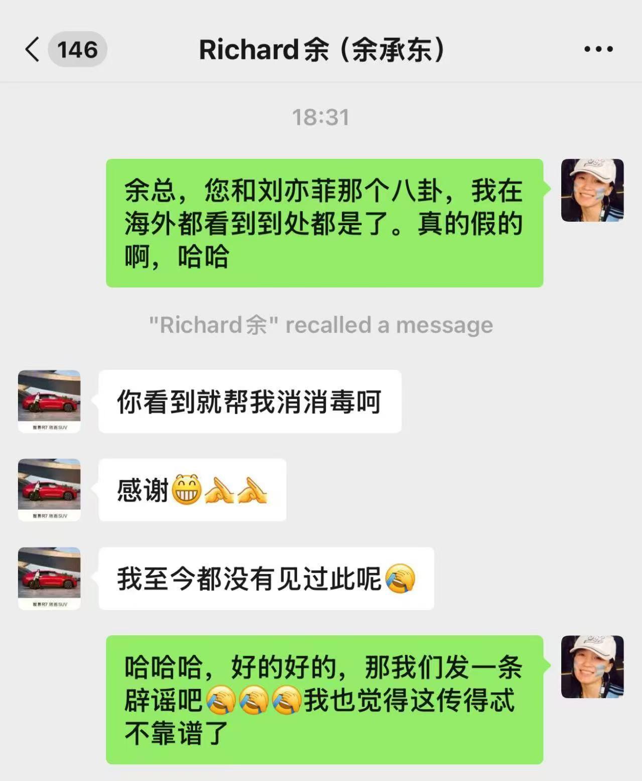 The conversation between Huawei