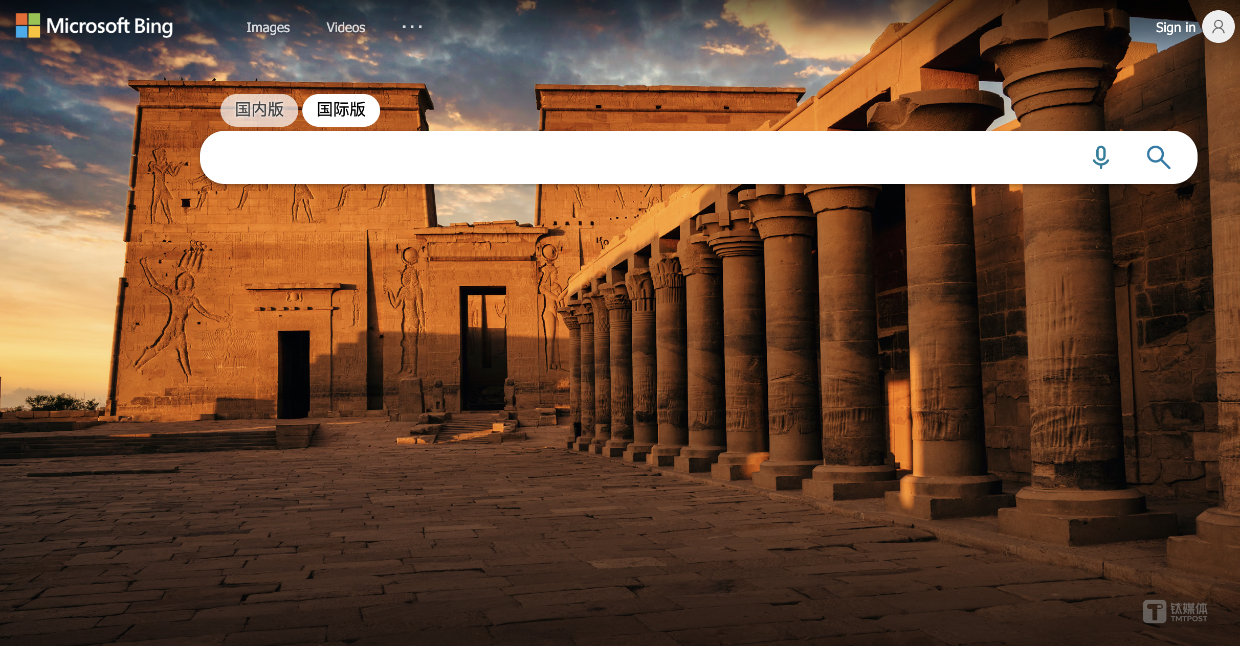 Screenshot of Bing China homepage