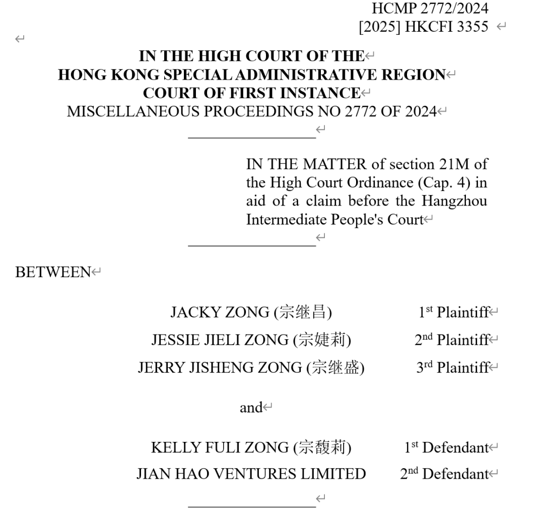 Screenshot of the Court Judgment