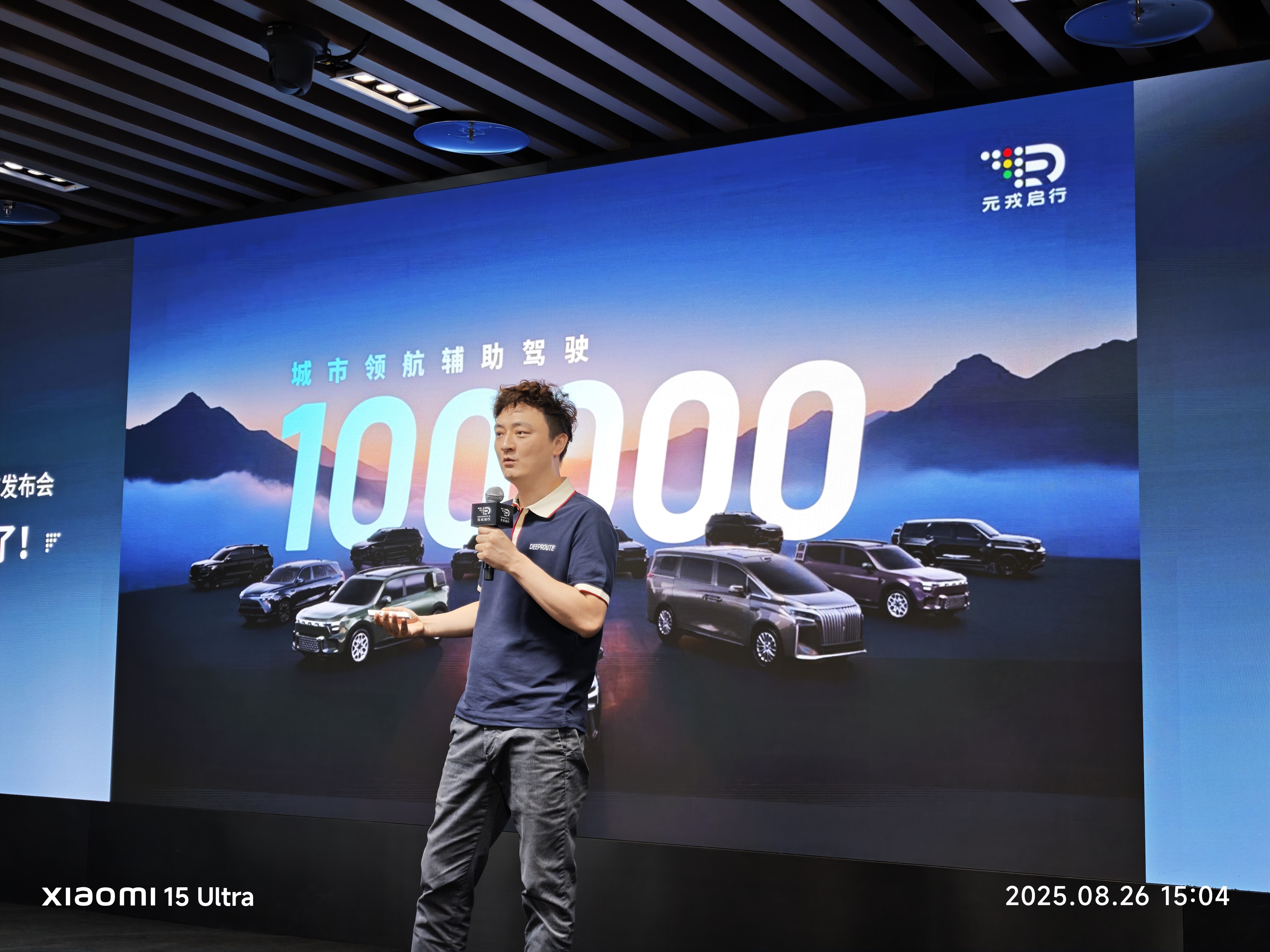 Zhou Guang, Founder and CEO of DeepRoute.ai