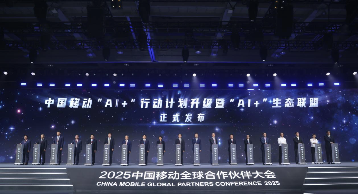 Image from China Mobile